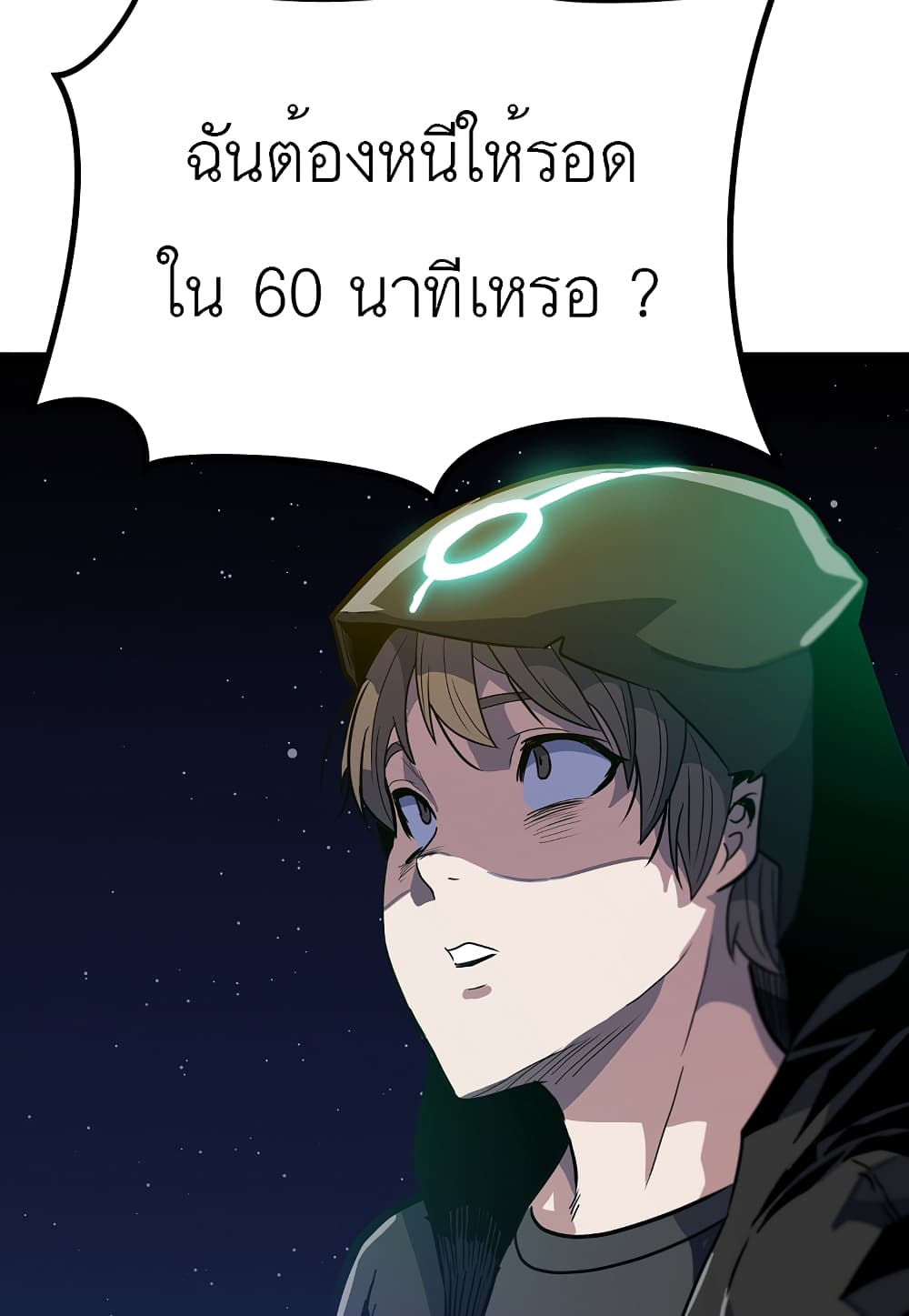 Level Berserker ตอนที่ 17 (67)